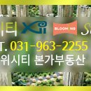 위시티1로,위시티3로 이미지