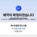 뉴라성호텔 | [안산혼수침대] &#34;베스트슬립&#34; 공장 직판가 금액으로 침대 맞출 수 있어요