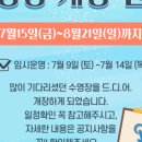 향로산 자연휴양림 수영장 이미지