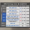 워시큐군산역점