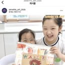아네뜨미술학원