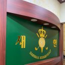 새한마트 이미지