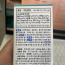 주식회사 차헬스케어 | 환절기 감기 잦은 분들 헬스딜리버리 면역케어 아연 셀레늄 솔직후기 내돈내산