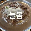 경주 보문단지 맛집 l 늘봄 우렁솥밥정식 단체모임장소록 추천 내돈내산 후기