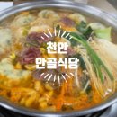 안골2길 9-8 이미지