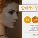 아이작성형외과의원 이미지