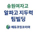 송원여자고등학교 이미지