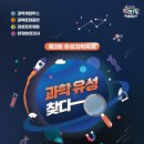 유성과학 이미지