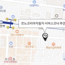 르노서비스코너 주안점 이미지