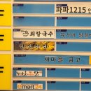 파파1215 안성점 이미지