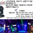 썬특수조명
