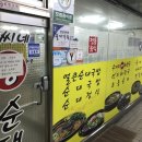 양씨네왕순대 네이버블로그