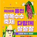 홍천종합행정 이미지