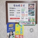 갈고개횟집