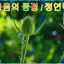 마음의풍경 이미지