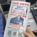 보룡약국 이미지