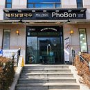 포본양재점 이미지