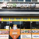 두모감자탕 이미지