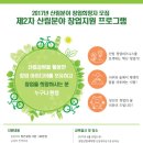 한국창업경영진흥원 헤럴드경제