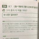 고급언어를 알려주는 일본의 한국어교재 이미지