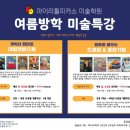 마이리틀피카소미술학원