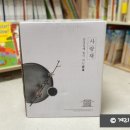 사랑채한약국 이미지