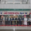 상북면보건지소 이미지