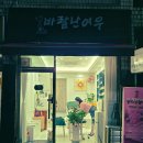바람난여우네일