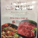 연우미담 이미지