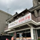 덕구국밥 이미지