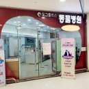 도그플러스주 - 김해시 번화1로56번길 15 | 도그플러스주