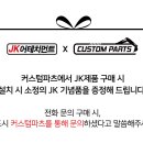 제이케이파츠 이미지