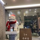 부산 서면 삼겹살 고기맛집 83해치 내돈내산 후기 가성비 및 존맛탱 고기집 웨이팅지옥