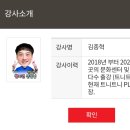 챔피언마트 | 구리 롯데마트 문화센터 트니트니 플러스 구리 수업 (챔피언쌤)