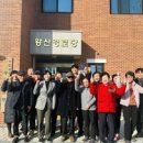 왕산경로당 이미지