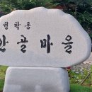 천둔산 유리벽사랑 이미지