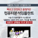 365디지털치과 이미지