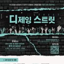 아시아음식문화거리 이미지