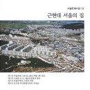 서울의집