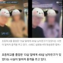 &#34;세상서 제일 예쁜 자기&#34;…13살 딸의 남친, 49살 유부남이었다 이미지