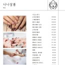 나나살롱 이미지