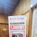 강창구의 찹쌀진순대 평내점 이미지