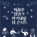 박창훈탭댄스아카데미 네이버블로그