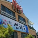 섬해도 | 의정부 낙양동 섬해도/랍스타