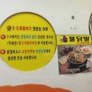 목우촌목동