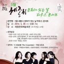 문화가있는날 하우스콘서트5 이미지