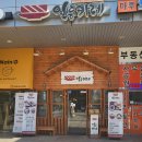 일등카레
