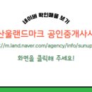 더랜드공인중개사사무소 네이버블로그