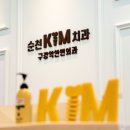 순천 킴치과의원 이미지