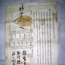 박효근 효행관련고문서 이미지